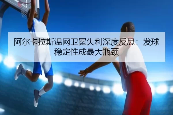 a-er-ka-la-si-wen-wang-wei-mian-shi-li-shen-du-fan-si-fa-qiu-wen-ding-xing-cheng-zui-da-ping-jing-3-645.jpg