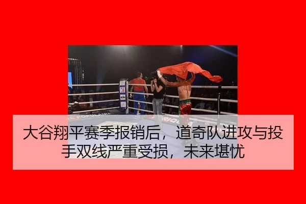da-gu-xiang-ping-sai-ji-bao-xiao-hou-dao-qi-dui-jin-gong-yu-tou-shou-shuang-xian-yan-zhong-shou-sun-wei-lai-kan-you-3-417.jpg