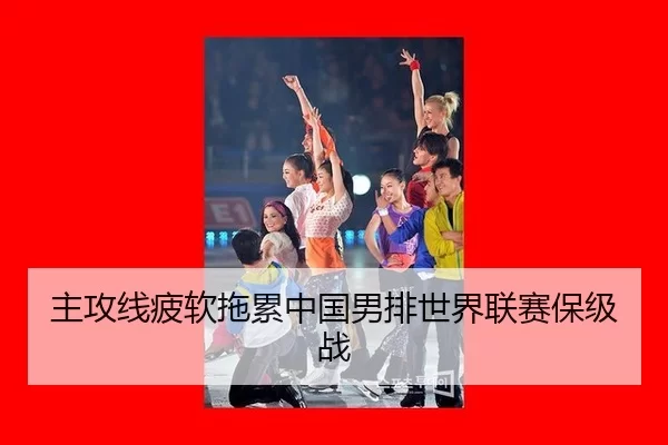 zhu-gong-xian-pi-ruan-tuo-lei-zhong-guo-nan-pai-shi-jie-lian-sai-bao-ji-zhan-2-744.jpg