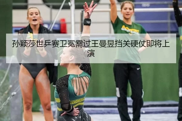 sun-ying-sha-shi-ping-sai-wei-mian-xu-guo-wang-man-yu-dang-guan-ying-zhang-ji-jiang-shang-yan-2-682.jpg