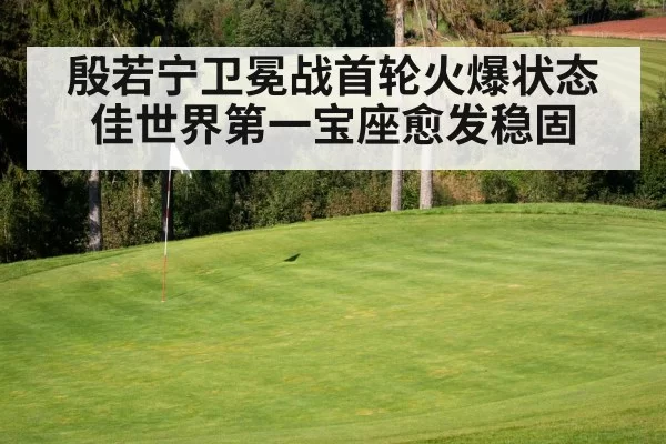 golf course green flag
