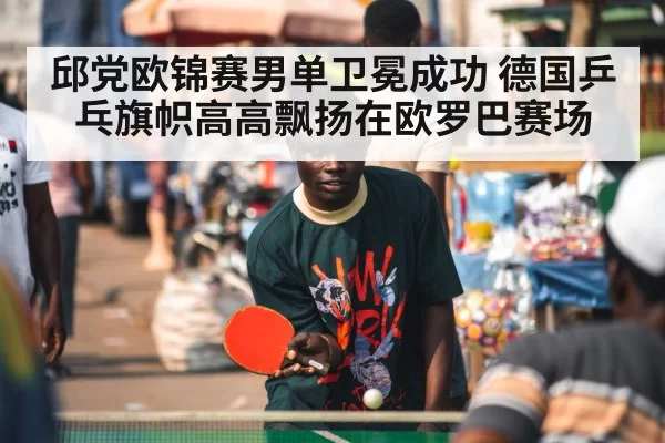 table tennis player celebrating