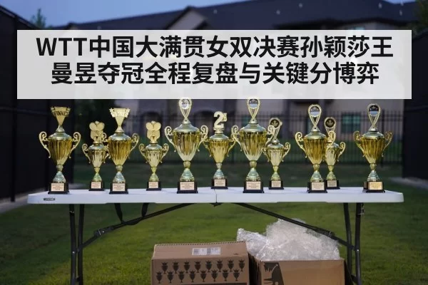 table tennis trophy celebration