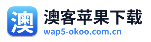 澳客苹果下载